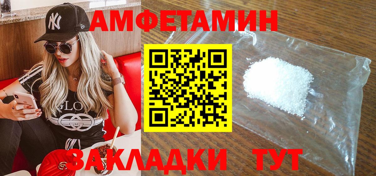 Пятигорск  Amphetamine  Вход с VPN  Amphetamine 98% 