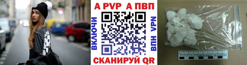 А ПВП кристаллы Пятигорск