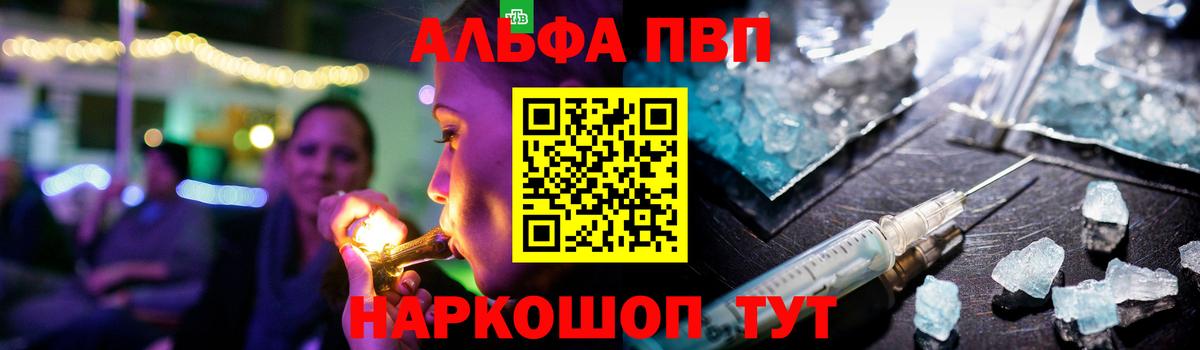 Альфа ПВП Соль Пятигорск