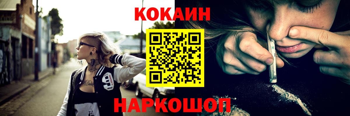 КОКАИН 97%  Вход с VPN  Пятигорск  КОКАИН  Кокаин VHQ 