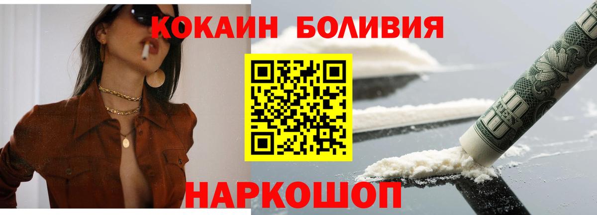 Кокаин FishScale Пятигорск