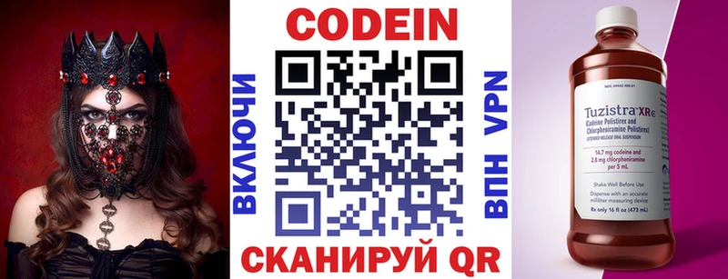 Кодеиновый сироп Lean Purple Drank  дарнет шоп  Пятигорск 