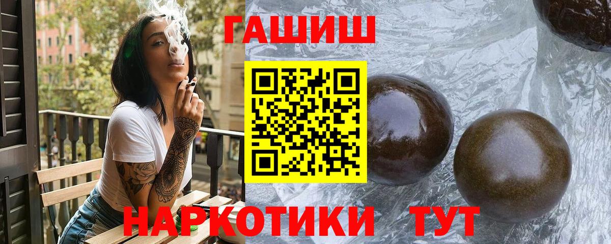 Пятигорск  Гашиш  Вход с VPN  ГАШ гарик 
