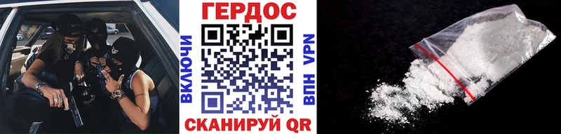 ГЕРОИН гречка  Пятигорск 