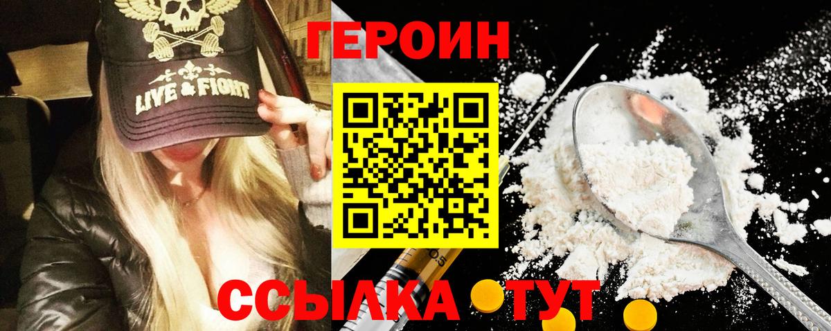 Пятигорск  Героин Афган  Вход с VPN 