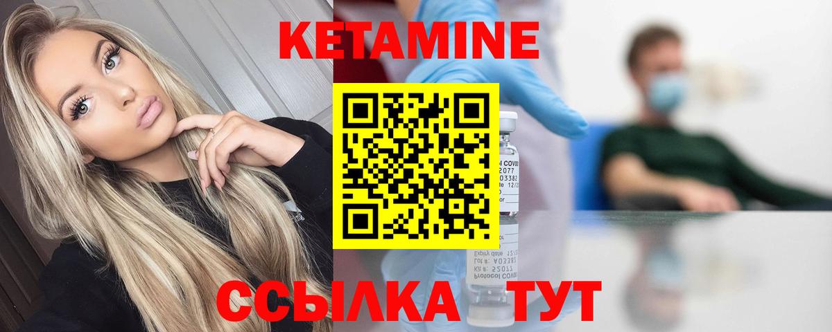 КЕТАМИН ketamine Пятигорск