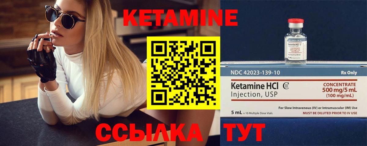 Кетамин VHQ  Вход с VPN  Пятигорск 