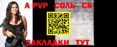 соль курить ск Севастополь