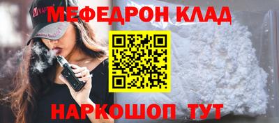 мефедрон мука Северобайкальск