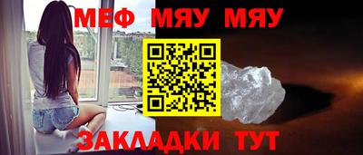 мефедрон мука Северобайкальск