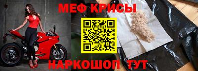 мефедрон мука Северобайкальск