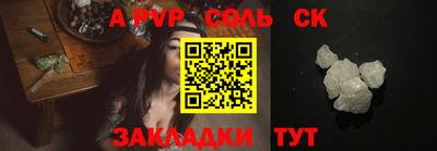 соль курить ск Свободный