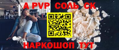 соль курить ск Свободный