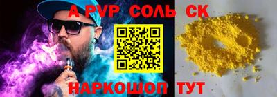 соль курить ск Свободный