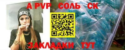соль курить ск Севастополь