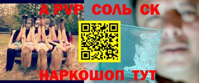 соль курить ск Свободный
