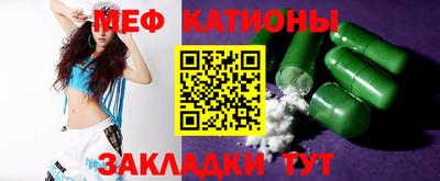 мефедрон мука Северобайкальск