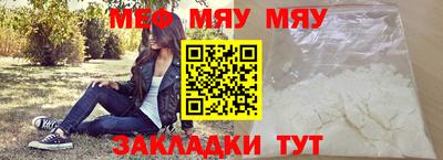 мефедрон мука Северобайкальск