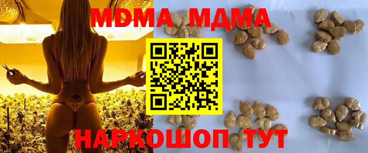 Пятигорск  МДМА молли  MDMA  Вход с VPN 