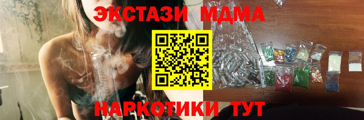 МДМА молли Пятигорск