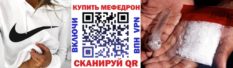 Мефедрон мука  где найти наркотики  Пятигорск 