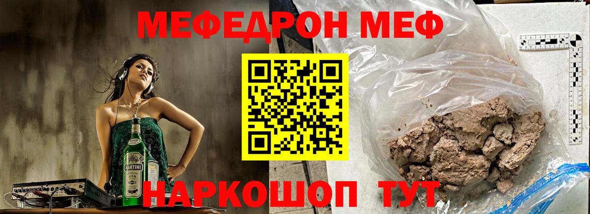 Меф мука Пятигорск