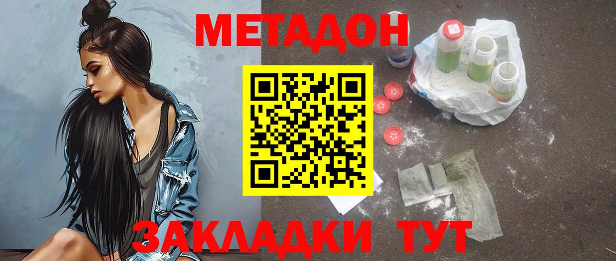 МЕТАДОН мёд Пятигорск
