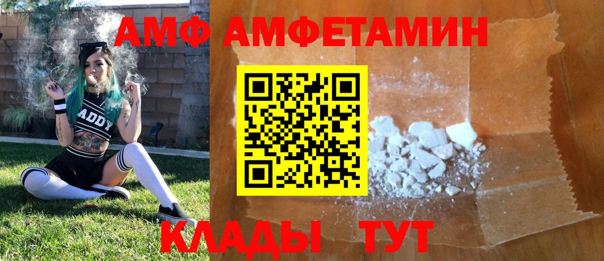 Первитин Methamphetamine  Вход с VPN  Первитин Methamphetamine  Пятигорск 