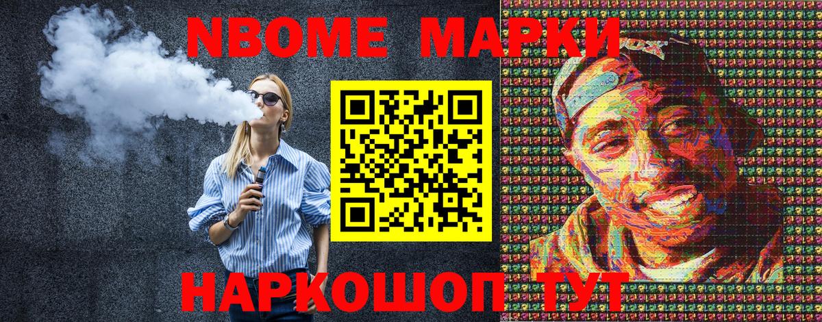 Пятигорск  Марки NBOMe 1500мкг  Вход с VPN 