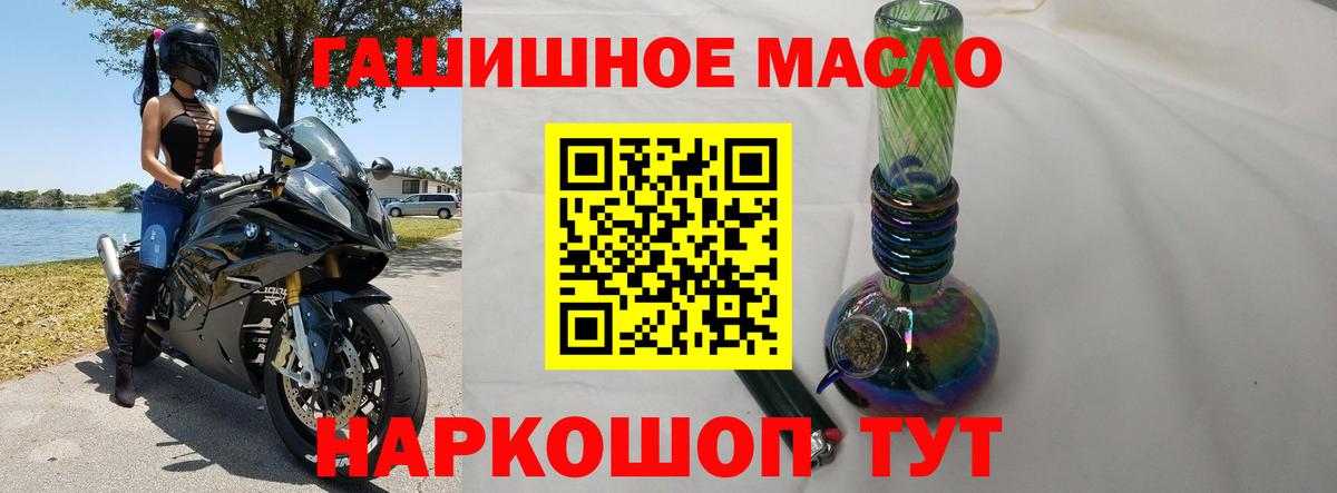 Дистиллят ТГК THC oil  Вход с VPN  Пятигорск 